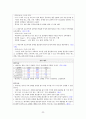 만성신부전케이스 / Chronic kidney disease / 성인케이스 / 진단4 과정2 중재25 35페이지