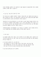 한국알콜그룹 이엔에프테크놀로지 연구개발직 자소서 3페이지