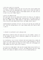 2025 이엔에프테크놀로지 법무팀 자기소개서 2페이지