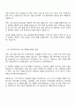 한국알콜그룹 이엔에프테크놀로지 법무팀 자기소개서 2페이지