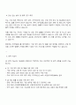 한국알콜그룹 이엔에프테크놀로지 법무팀 자기소개서 3페이지