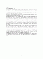 아동실습케이스 / meningitis / 뇌수막염 / 진단3 과정2 중재26 3페이지