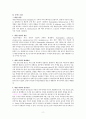 아동실습케이스 / meningitis / 뇌수막염 / 진단3 과정2 중재26 4페이지