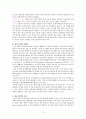 아동실습케이스 / meningitis / 뇌수막염 / 진단3 과정2 중재26 5페이지
