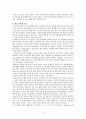 아동실습케이스 / meningitis / 뇌수막염 / 진단3 과정2 중재26 6페이지