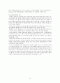 아동실습케이스 / meningitis / 뇌수막염 / 진단3 과정2 중재26 7페이지