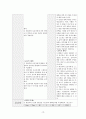 아동실습케이스 / meningitis / 뇌수막염 / 진단3 과정2 중재26 21페이지