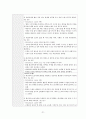 아동실습케이스 / meningitis / 뇌수막염 / 진단3 과정2 중재26 23페이지