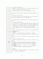 아동실습케이스 / meningitis / 뇌수막염 / 진단3 과정2 중재26 24페이지
