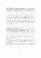 아동실습케이스 / meningitis / 뇌수막염 / 진단3 과정2 중재26 25페이지