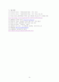 아동실습케이스 / meningitis / 뇌수막염 / 진단3 과정2 중재26 26페이지