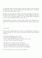 이엔에프테크놀로지 기술직 공정설계-공사감독 자소서 3페이지