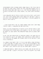 2025 휴비스 경영기획 자기소개서 2페이지