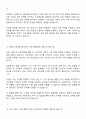 휴비스 경영기획 자소서 2페이지
