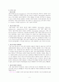 아동실습케이스 / bronchiolitis / 모세기관지염 / 진단4 과정4 중재50 4페이지