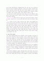아동실습케이스 / bronchiolitis / 모세기관지염 / 진단4 과정4 중재50 5페이지