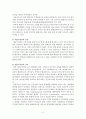 아동실습케이스 / bronchiolitis / 모세기관지염 / 진단4 과정4 중재50 6페이지