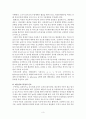 아동실습케이스 / bronchiolitis / 모세기관지염 / 진단4 과정4 중재50 7페이지