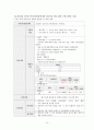 아동실습케이스 / bronchiolitis / 모세기관지염 / 진단4 과정4 중재50 22페이지