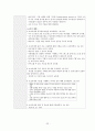 아동실습케이스 / bronchiolitis / 모세기관지염 / 진단4 과정4 중재50 29페이지