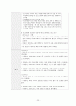아동실습케이스 / bronchiolitis / 모세기관지염 / 진단4 과정4 중재50 30페이지