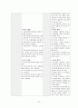 아동실습케이스 / bronchiolitis / 모세기관지염 / 진단4 과정4 중재50 32페이지
