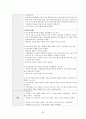아동실습케이스 / bronchiolitis / 모세기관지염 / 진단4 과정4 중재50 36페이지