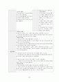 아동실습케이스 / bronchiolitis / 모세기관지염 / 진단4 과정4 중재50 39페이지