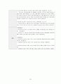 아동실습케이스 / bronchiolitis / 모세기관지염 / 진단4 과정4 중재50 40페이지