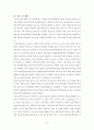 아동실습케이스 / bronchiolitis / 모세기관지염 / 진단4 과정4 중재50 48페이지