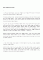 휴비스 전략기획 자기소개서 1페이지