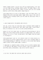 2025 휴비스 전략기획 자기소개서 및 면접질문 2페이지