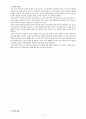 여성실습 조기분만여성실습케이스 / 조기분만 / preterm labor / 진단2 과정2 중재28 3페이지