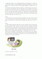여성실습 조기분만여성실습케이스 / 조기분만 / preterm labor / 진단2 과정2 중재28 5페이지