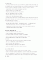 여성실습 조기분만여성실습케이스 / 조기분만 / preterm labor / 진단2 과정2 중재28 8페이지