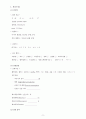 여성실습 조기분만여성실습케이스 / 조기분만 / preterm labor / 진단2 과정2 중재28 9페이지