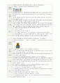여성실습 조기분만여성실습케이스 / 조기분만 / preterm labor / 진단2 과정2 중재28 17페이지