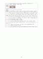 여성실습 조기분만여성실습케이스 / 조기분만 / preterm labor / 진단2 과정2 중재28 20페이지