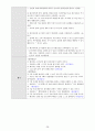여성실습 조기분만여성실습케이스 / 조기분만 / preterm labor / 진단2 과정2 중재28 28페이지