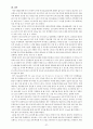 여성실습 조기분만여성실습케이스 / 조기분만 / preterm labor / 진단2 과정2 중재28 37페이지