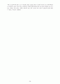 여성실습 조기분만여성실습케이스 / 조기분만 / preterm labor / 진단2 과정2 중재28 38페이지