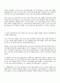 KB라이프파트너스 소비자보호부 자소서 2페이지