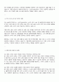 2025 KB라이프파트너스 소비자보호부 자기소개서 및 면접질문 3페이지