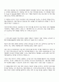 2025 더케이교직원나라 S2B사업2팀 자기소개서 2페이지