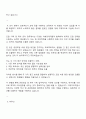 2025 더케이교직원나라 S2B사업2팀 자기소개서 3페이지