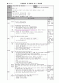 지역사회보건간호학 / 교육지도안 / 비만 1페이지