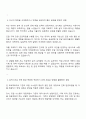 더케이교직원나라 S2B사업2팀 자소서 및 면접질문 2페이지