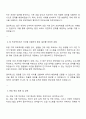 더케이교직원나라 S2B사업2팀 자소서 및 면접질문 3페이지