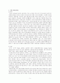 지역사회보건간호학 / 국내외 일차보건의료 및 각종방문건강관리 사업 7페이지
