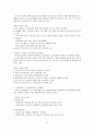 지역사회보건간호학 / 국내외 일차보건의료 및 각종방문건강관리 사업 15페이지